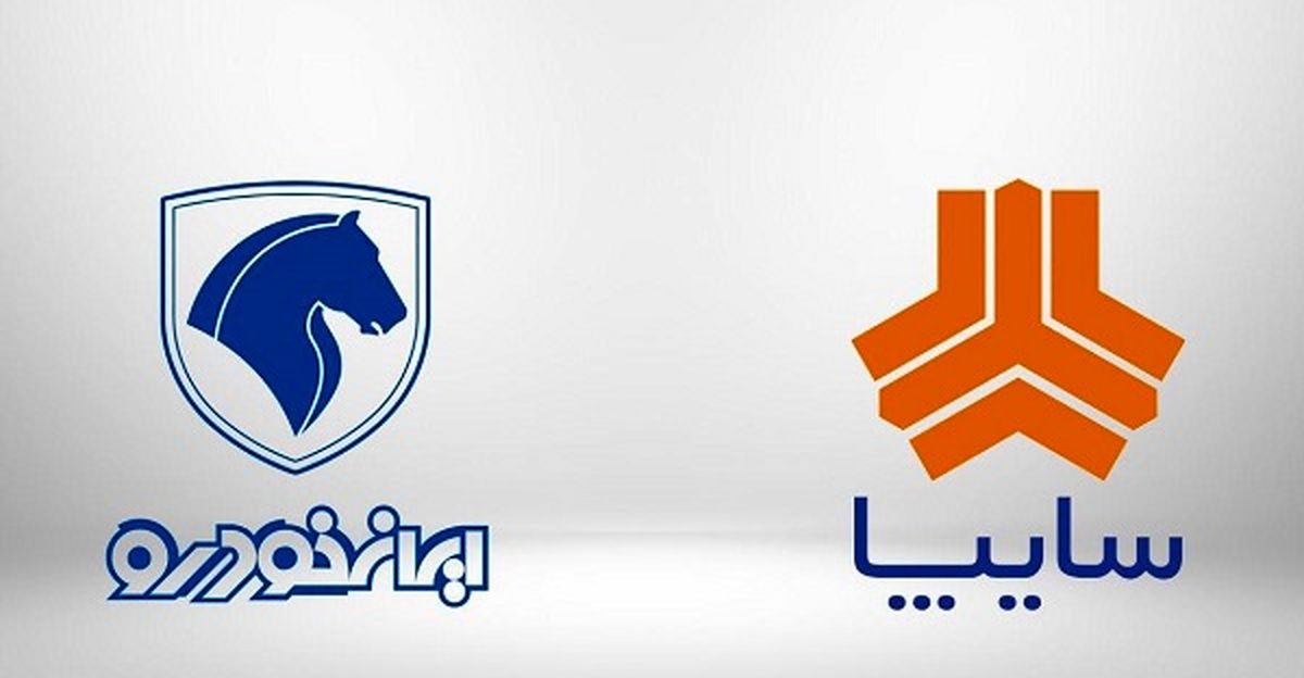 قیمت روز خودروهای ایران خودرو و سایپا + جدول