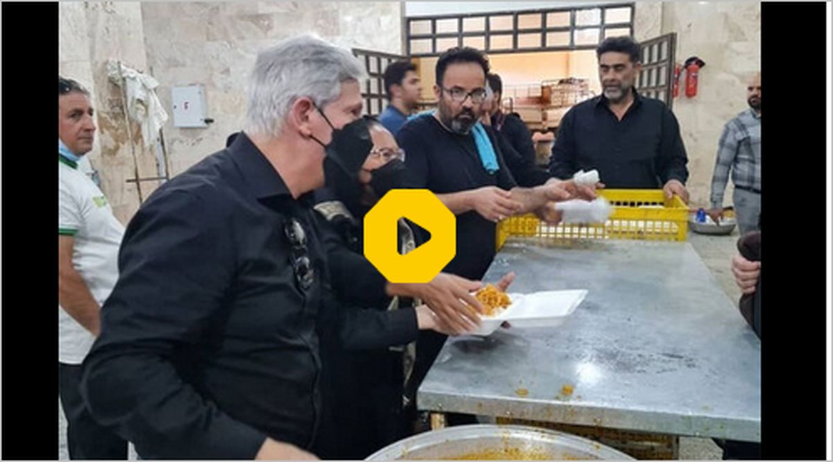 ببینید: حضور سفیر برزیل و بولیوی در آشپزخانه یک هیئت!