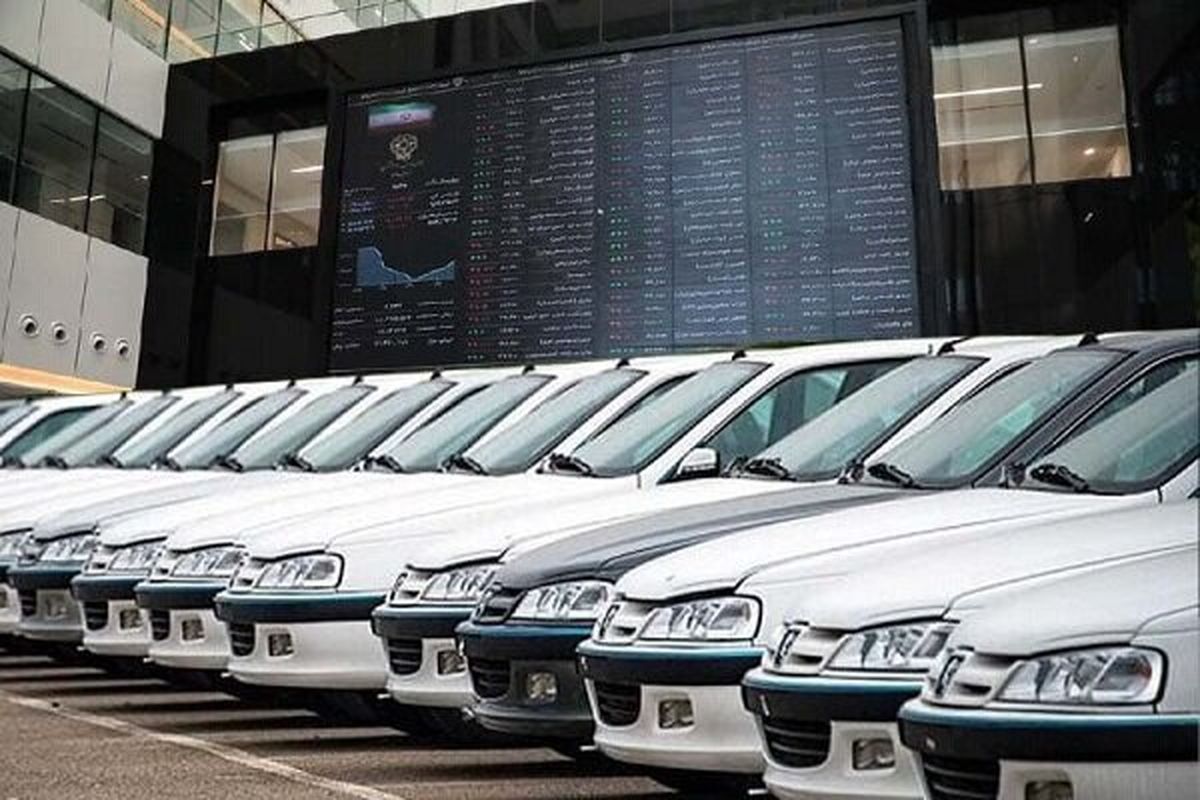 اعلام شرایط خرید خودرو در بورس کالای ایران